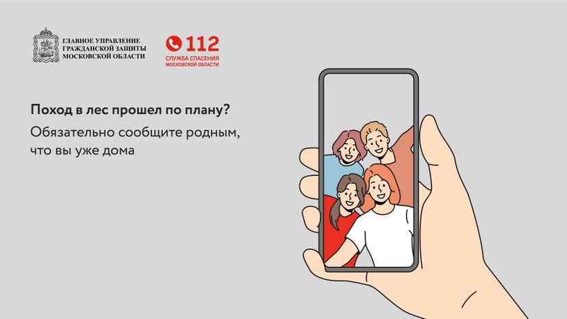Как подготовиться к походу в лес-горизонталь-07