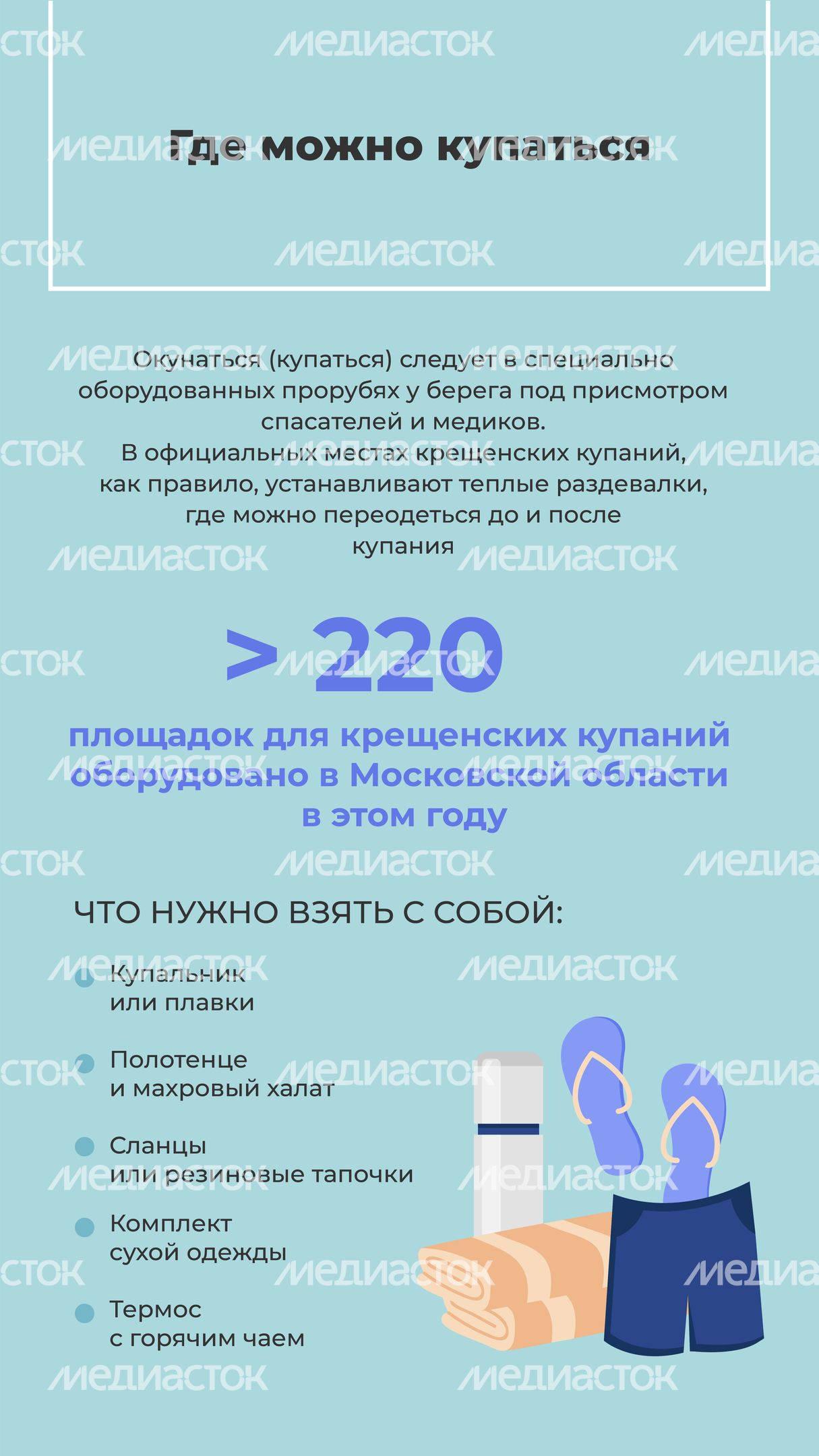 Минздрав-крещение-вертикаль_02