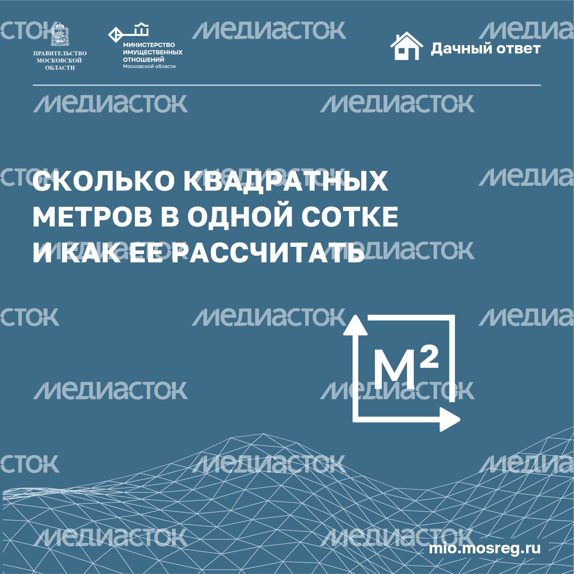 Квадрат_Сколько квадратных метров в одной сотке_01-100.jpg