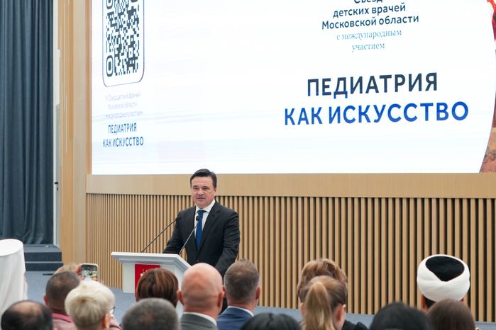 Губернатор Андрей Воробьев выступил перед медиками на  VII Съезде детских врачей «Педиатрия как искусство»