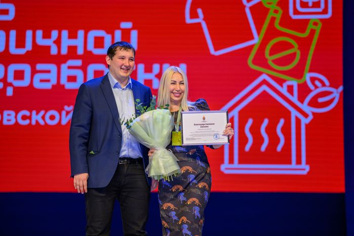 Награждение ко Дню вторичной переработки в Долгопрудном