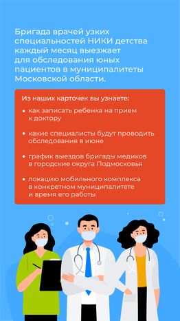 Передвижной мобильный комплекс НИКИ вертикаль (2)