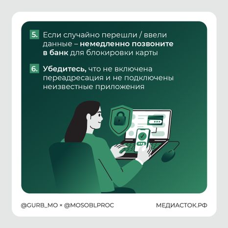 Как не попасться на смишинг квадрат 06