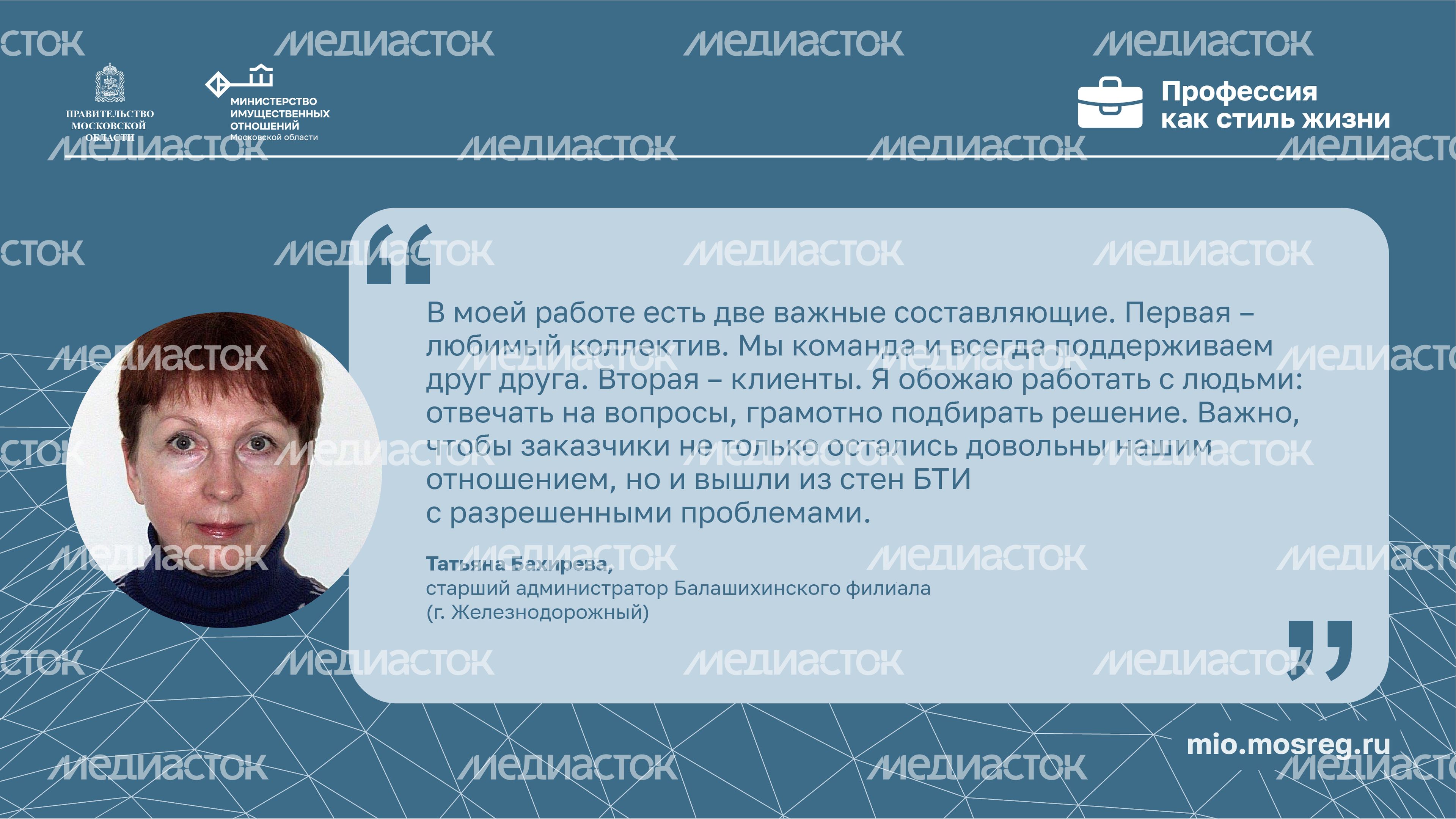 Цитата_Бахирева_Горизонталь-01.jpg