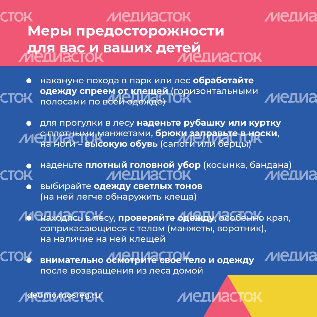 Квадрат осторожно клещи 04.png