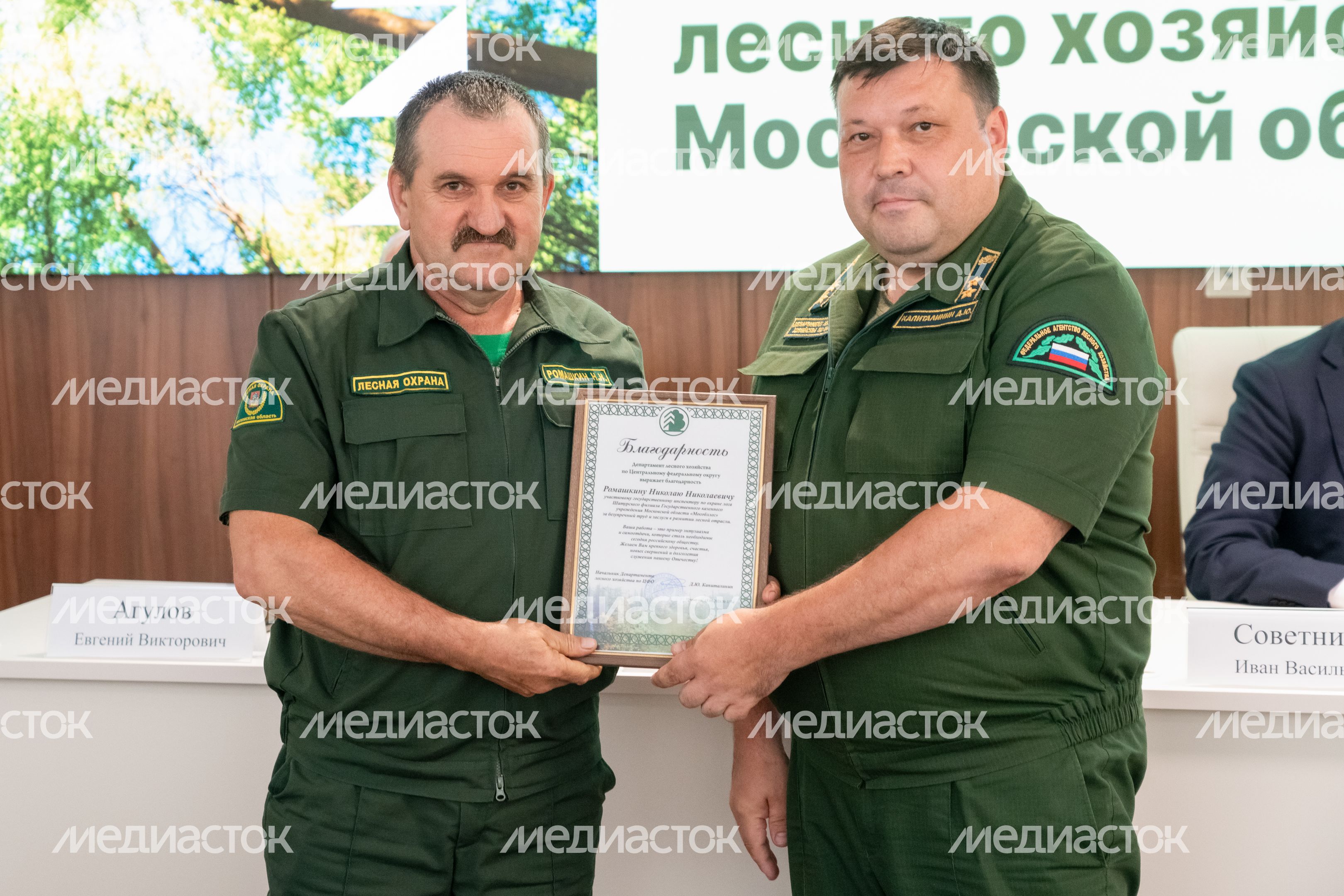 Комитет лесного хозяйства Московской области отметил 12-летие Комитет лесного хозяйства Московской области отметил 12-летие