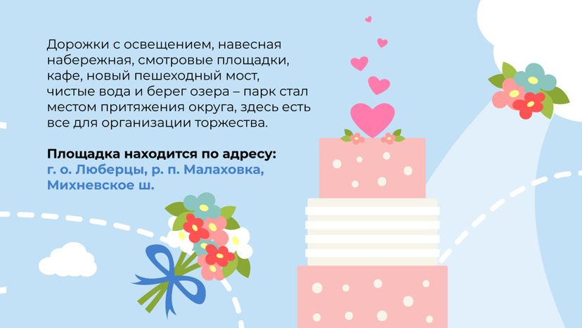 горизонталь Малаховское озеро 04.jpg