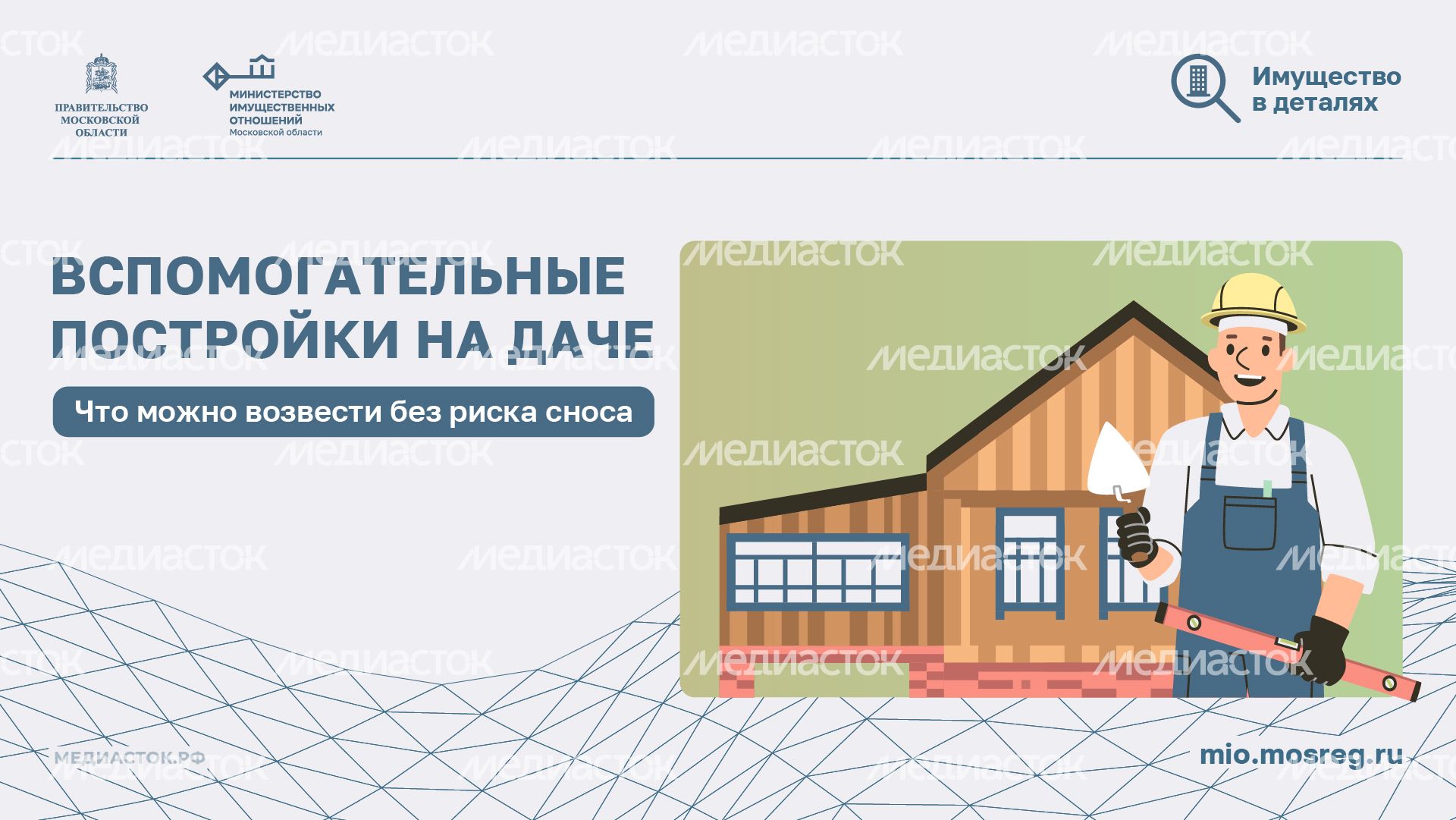 Вспомогательные постройки на даче горизонталь 01