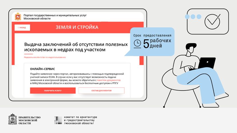 Портал государственных и муниципальных услуг Московской области-вертикаль-02