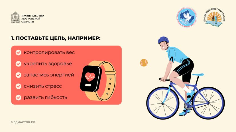 Как начать заниматься спортом горизонталь 02