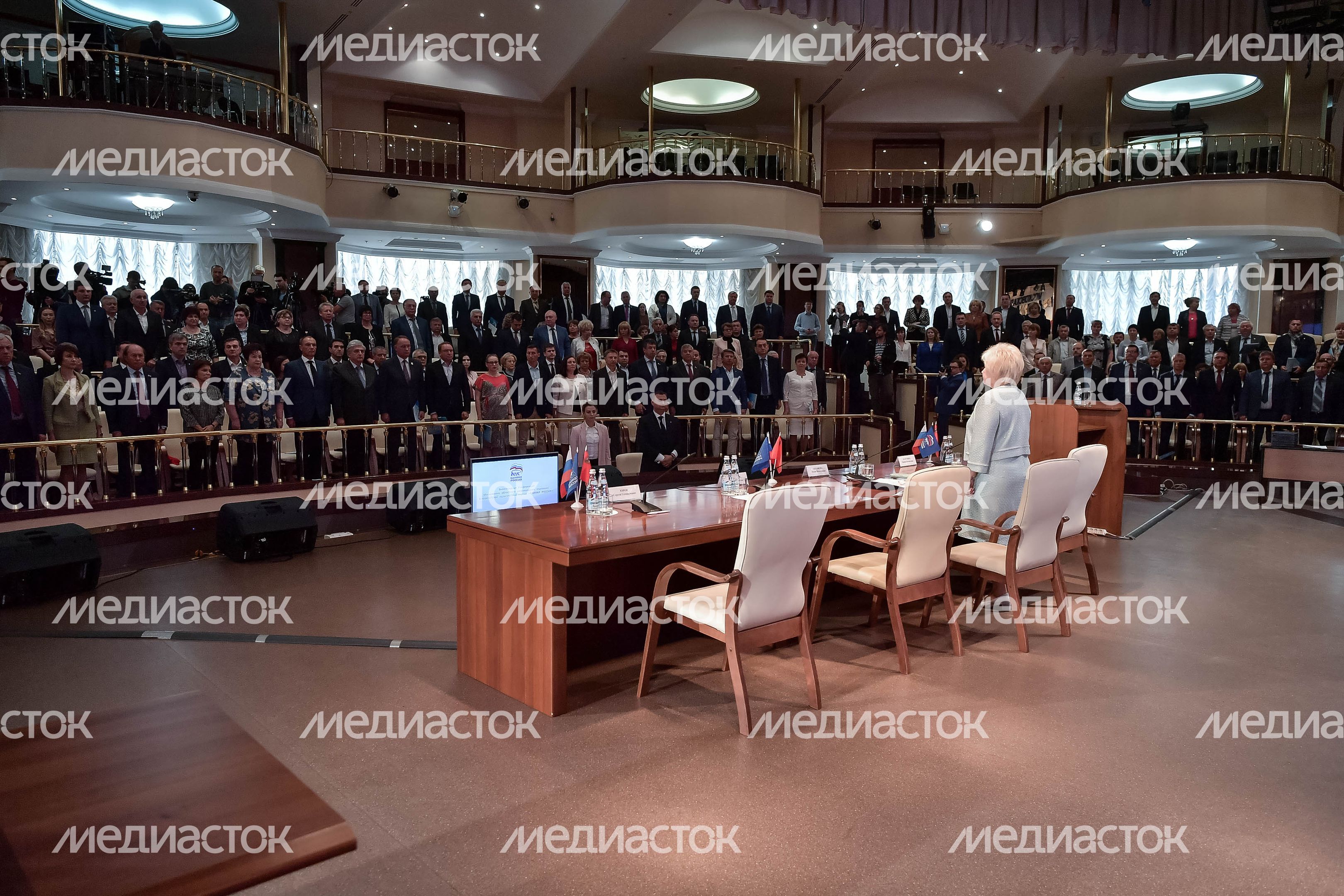 Внеочередная конференция Московского областного регионального отделения партии  «Единая Россия»
