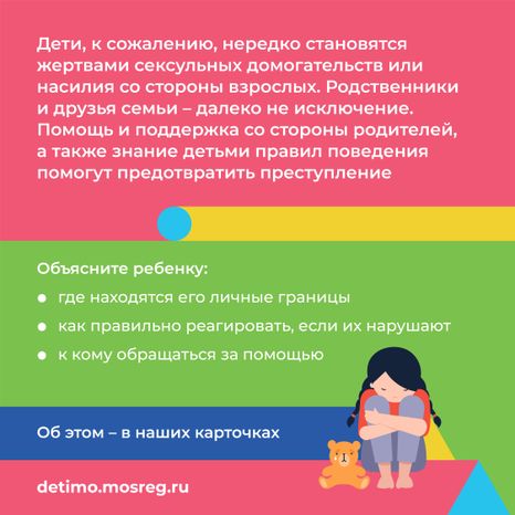 Квадрат Сексуальная безопасность_03.jpg