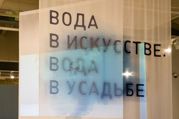Выставка «Вода в искусстве. Вода в усадьбе» в усадьбе Архангельское округа Красногорск