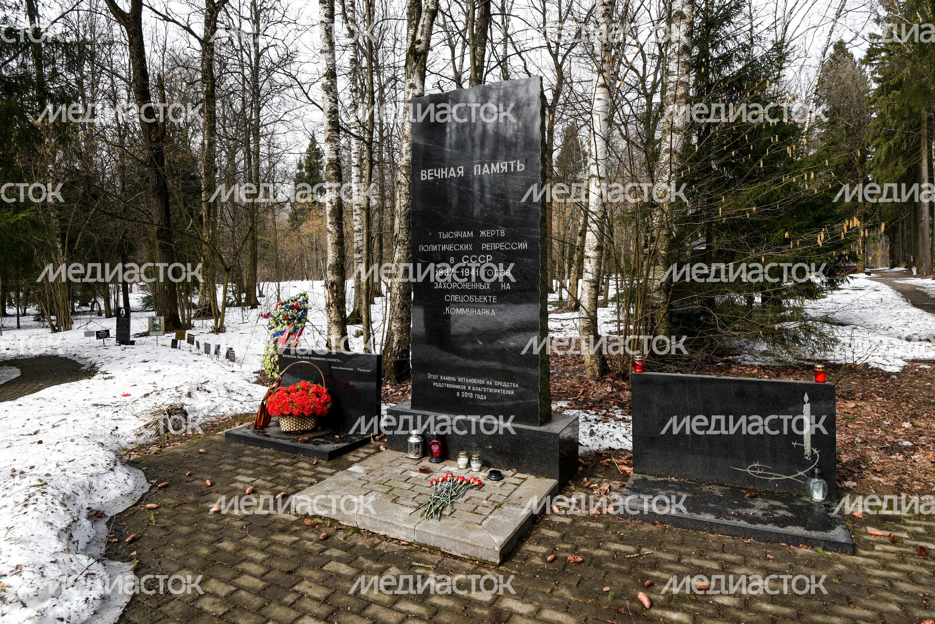 Спецобъект «Коммунарка»