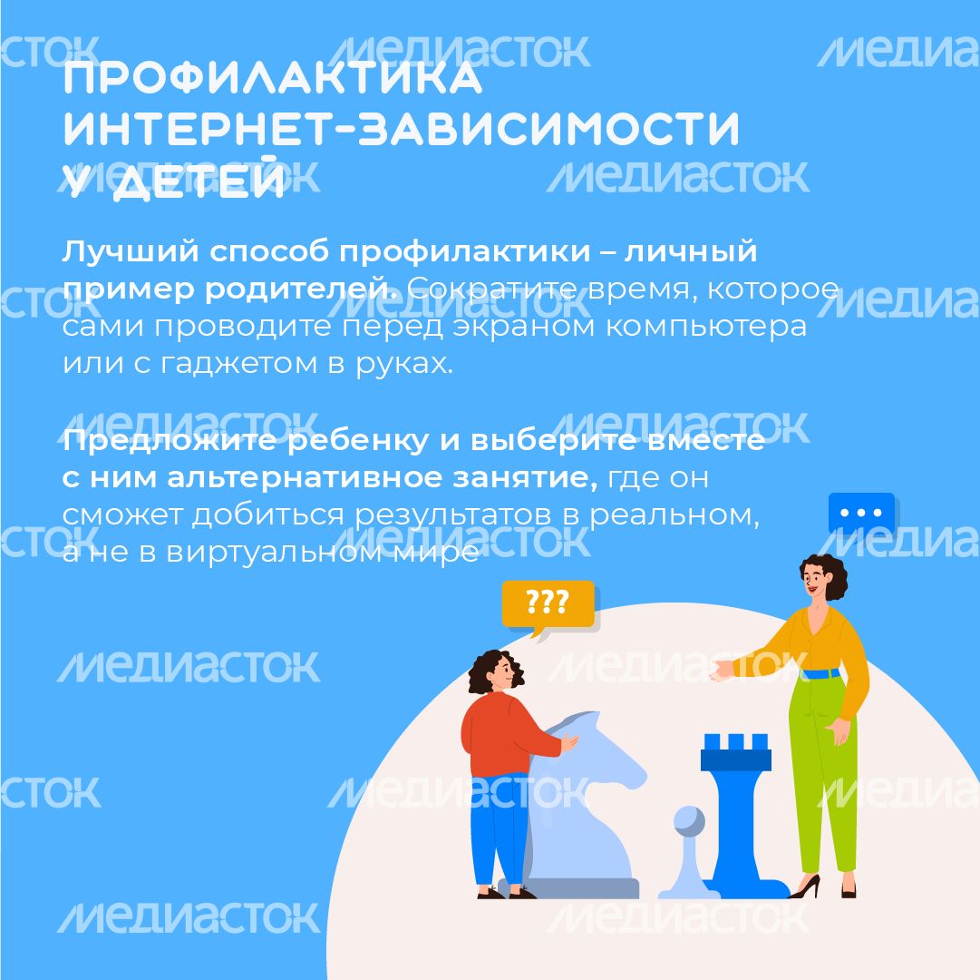 профилактика интернет-зависимости у детей - квадрат - 07 профилактика интернет-зависимости у детей - квадрат - 07