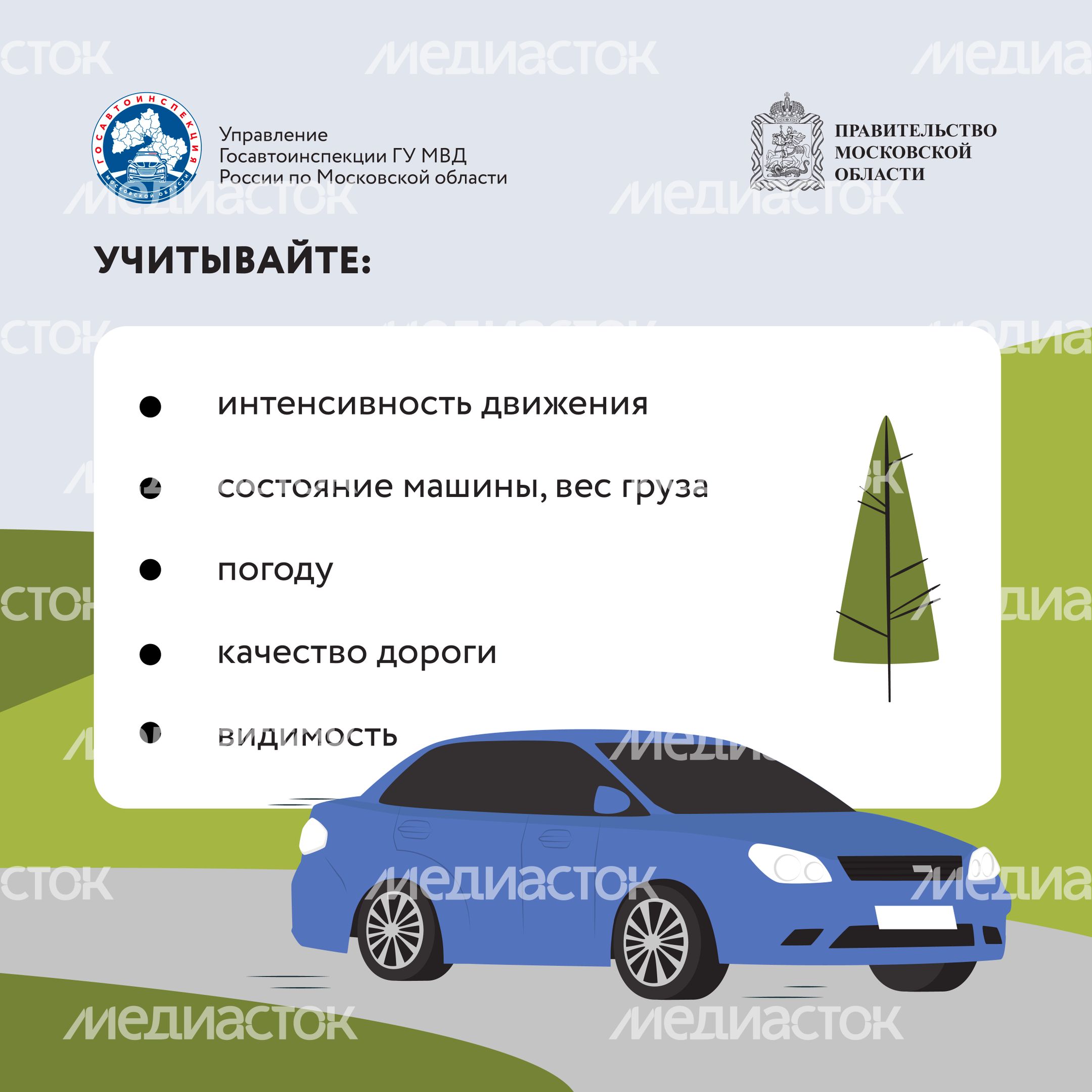 Тише едешь целее будешь Квадрат 10