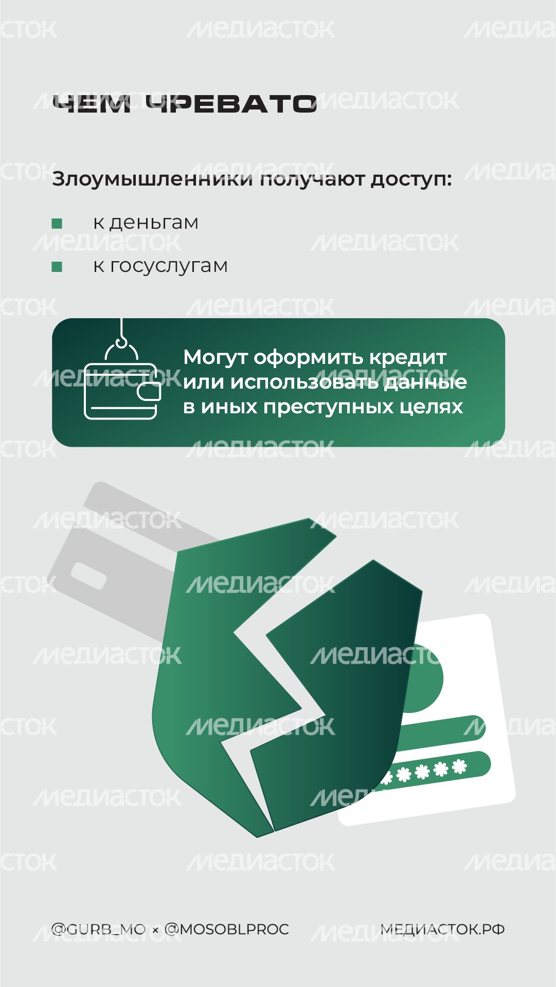 Новая схема мошенников в преддверии 9 Мая вертикаль 04 Новая схема мошенников в преддверии 9 Мая вертикаль 04