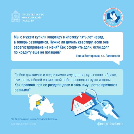 Раздел имущества квадрат 01