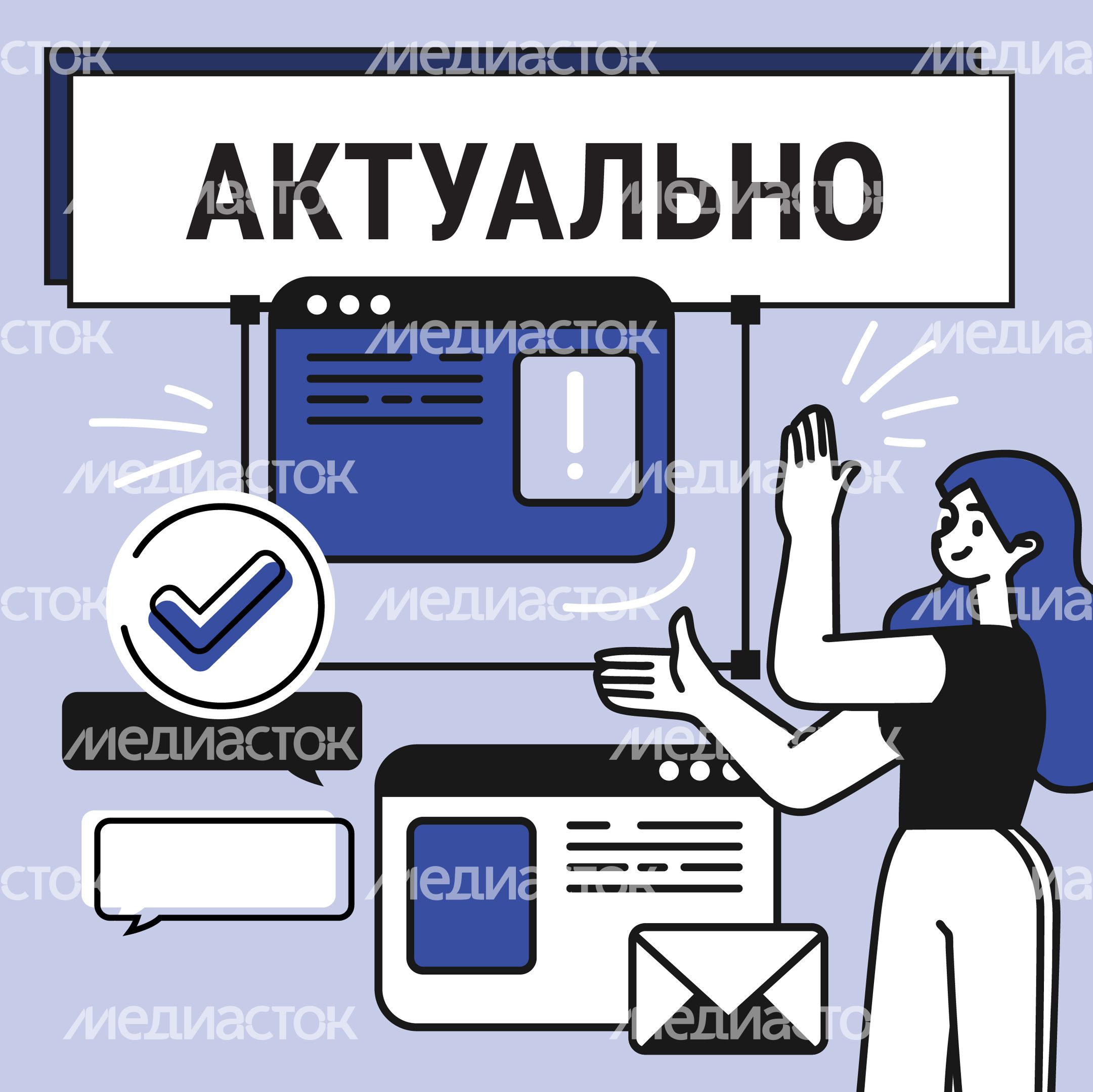 Актуально-02.jpg