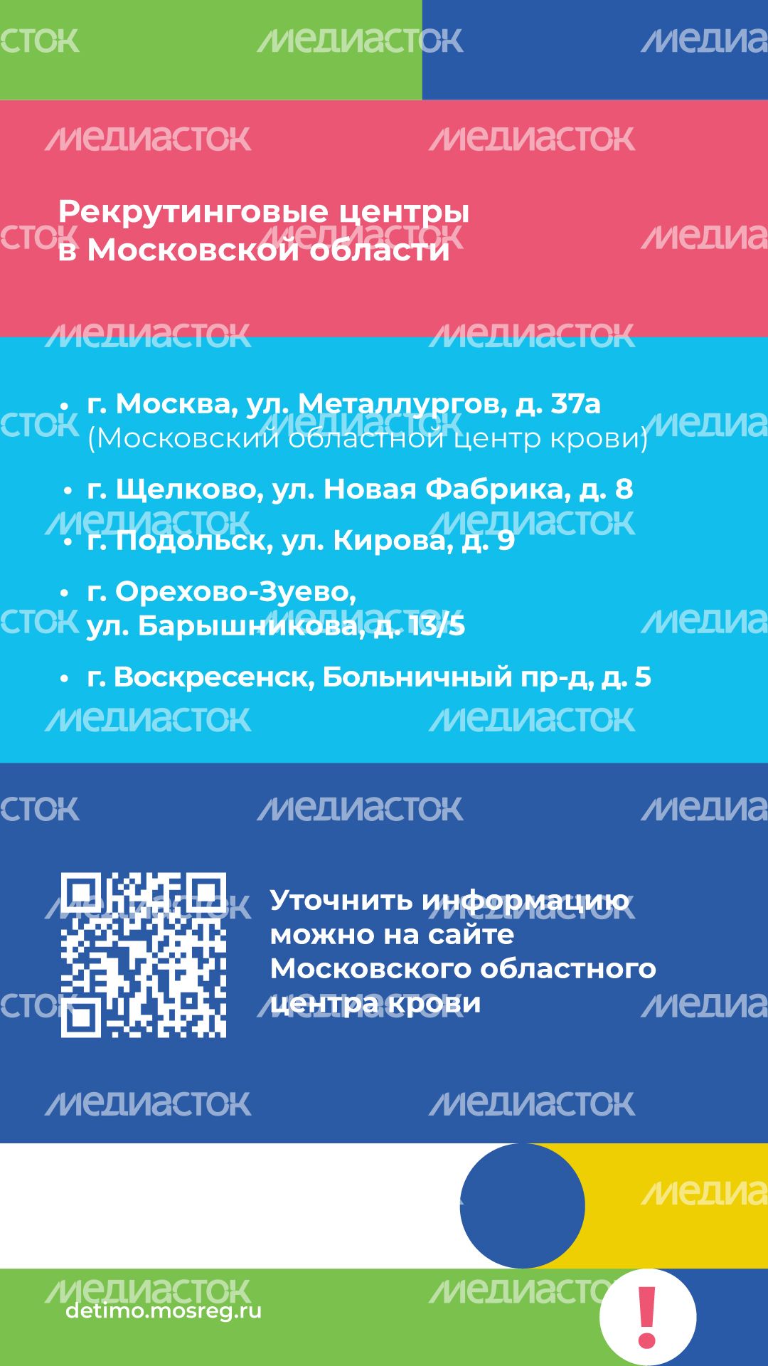 как_стать_донором_костного_мозга__вертикаль_10.jpg