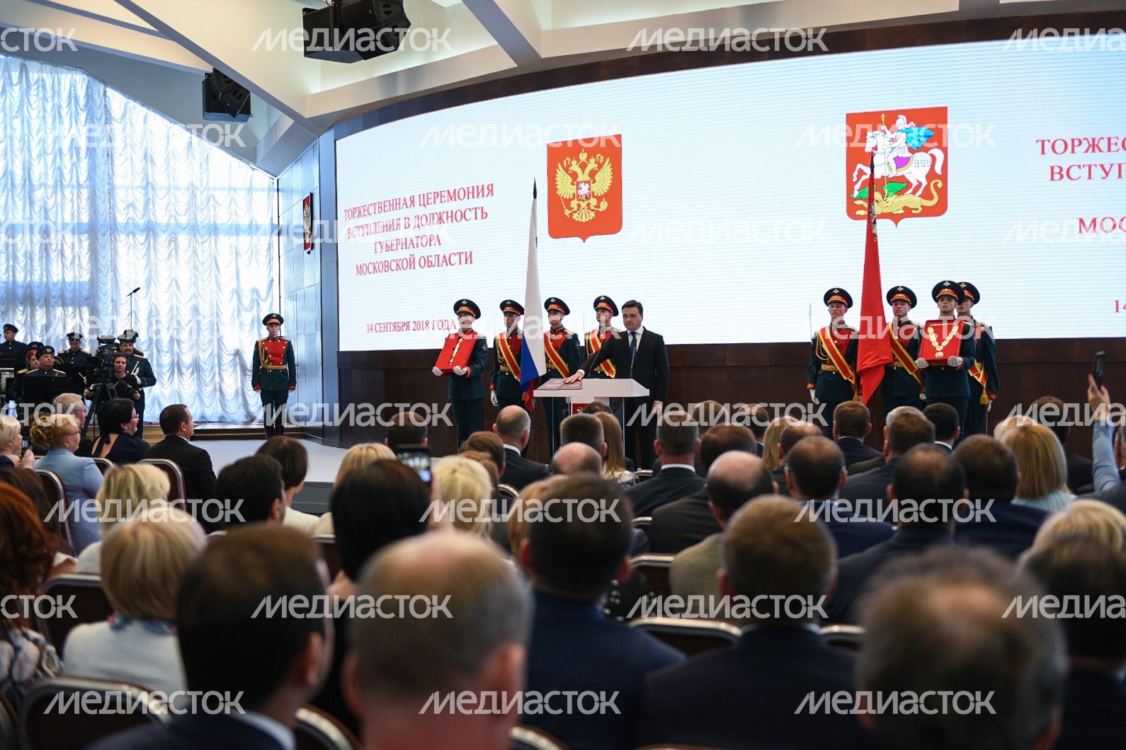 Инаугурация Андрея Воробьева на пост губернатора Московской области Инаугурация Андрея Воробьева на пост губернатора Московской области