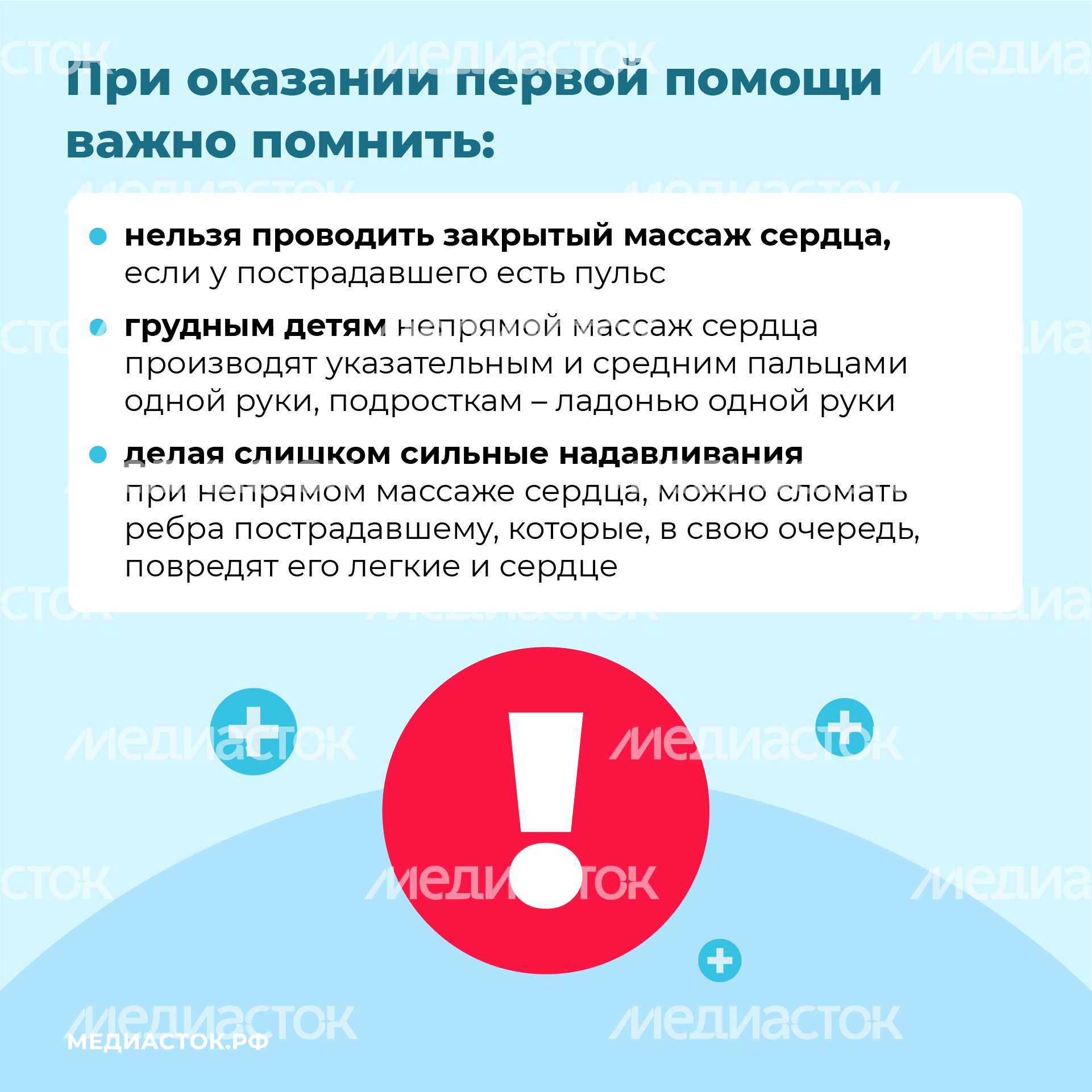 Первая помощь вертикаль квадрат (9) Первая помощь вертикаль квадрат (9)