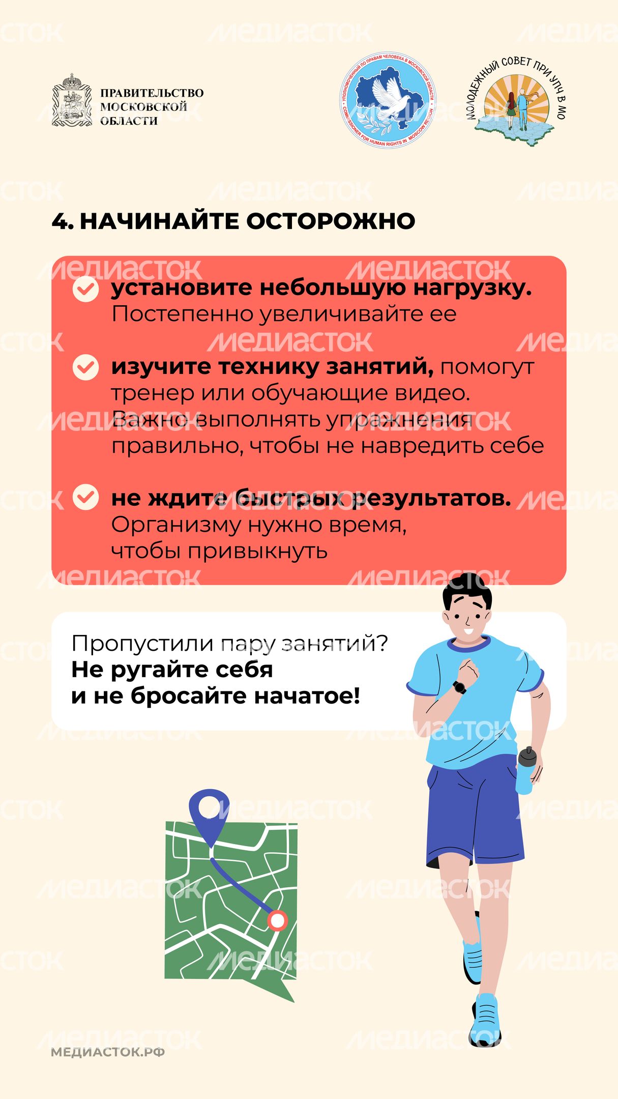 Как начать заниматься спортом вертикаль 08