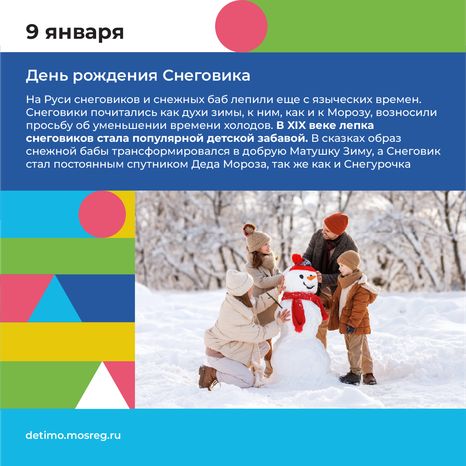 календарь январь - квадрат-04
