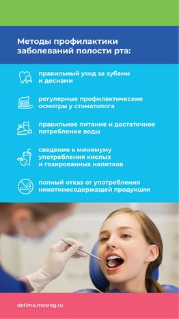 забота о зубах - вертикаль - 09