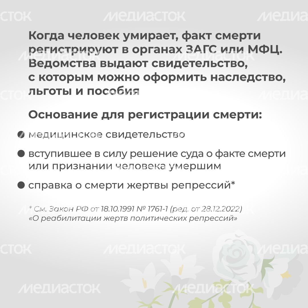 Регистрация_смерти_к_2.jpg
