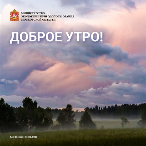 Доброе утро квадрат 06