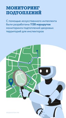 Как устраняют подтопления вертикаль 09