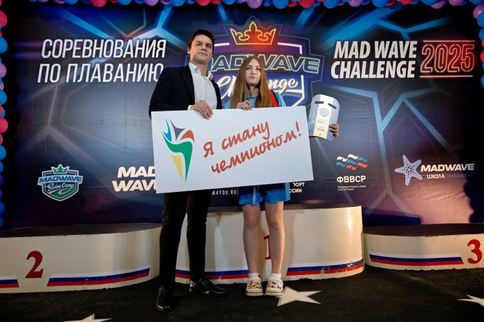 Награждение победителей Всероссийских соревнований по плаванию Mad Wave Challenge 2025 в Рузе