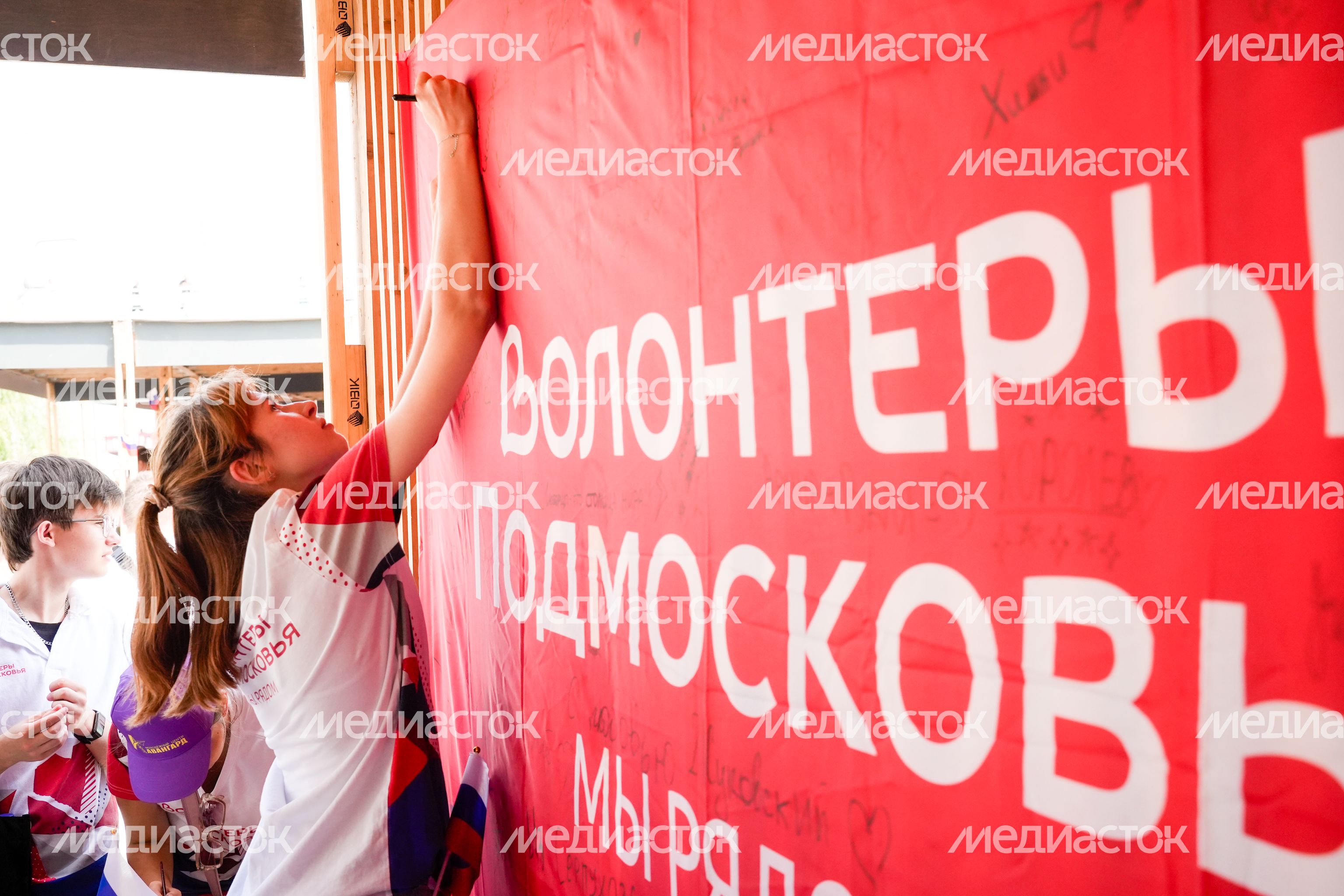 Фестиваль к пятилетию регионального движения "Волонтеры Подмосковья" Фестиваль к пятилетию регионального движения "Волонтеры Подмосковья"