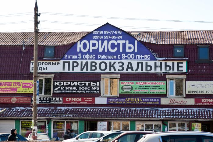 Реклама в Раменском