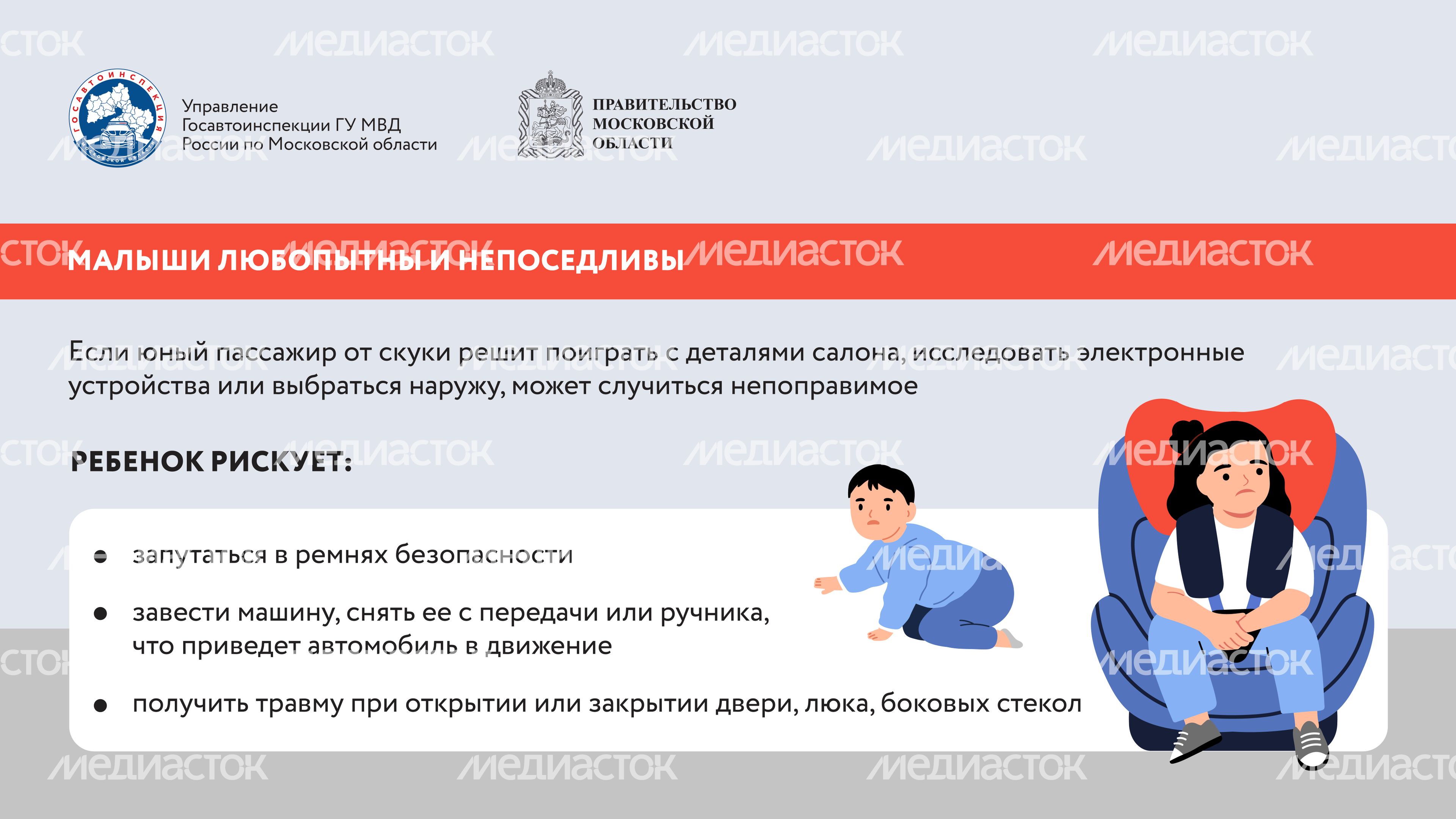Малыш один в машине Горизонталь 03