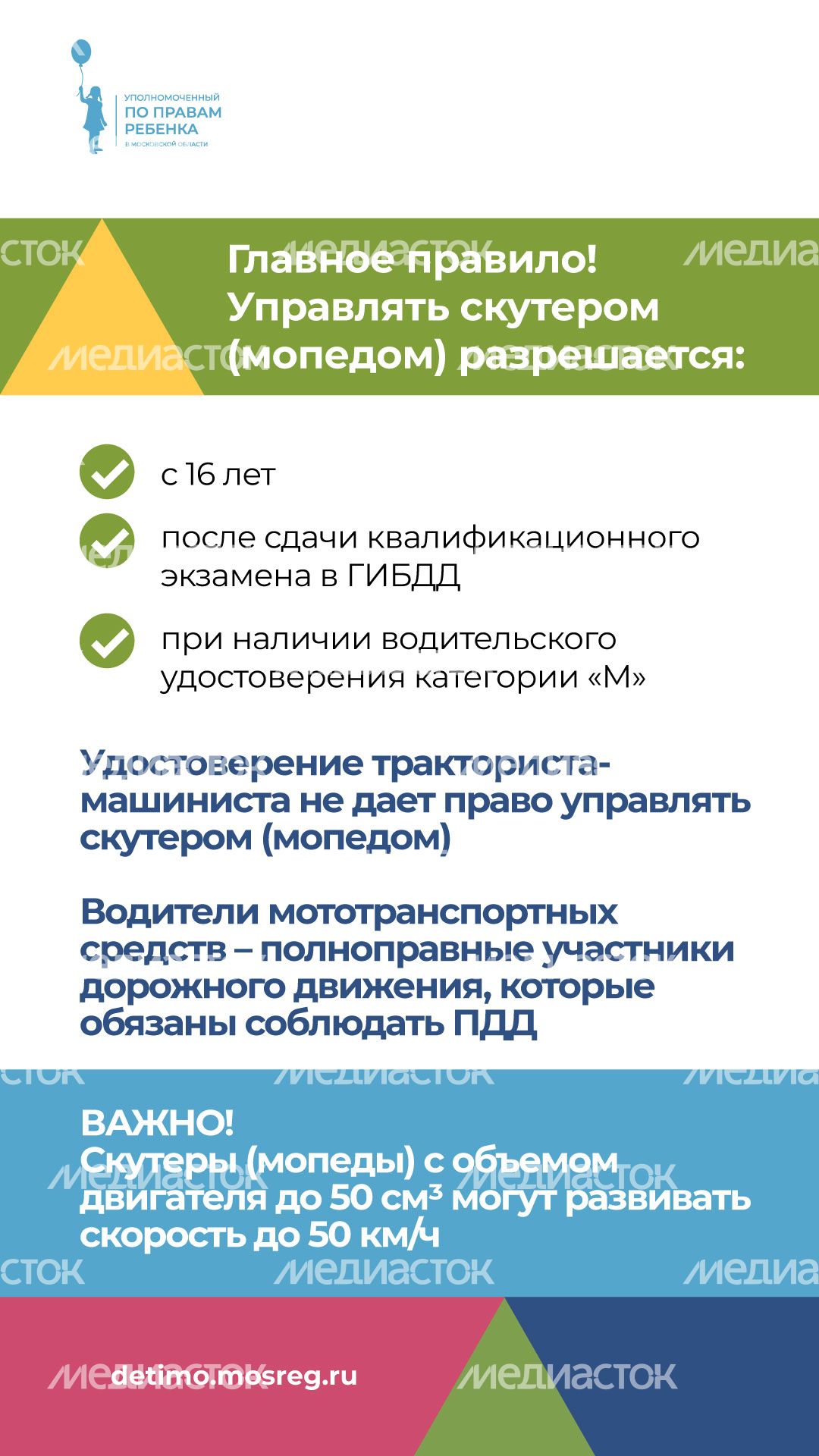 скутер
