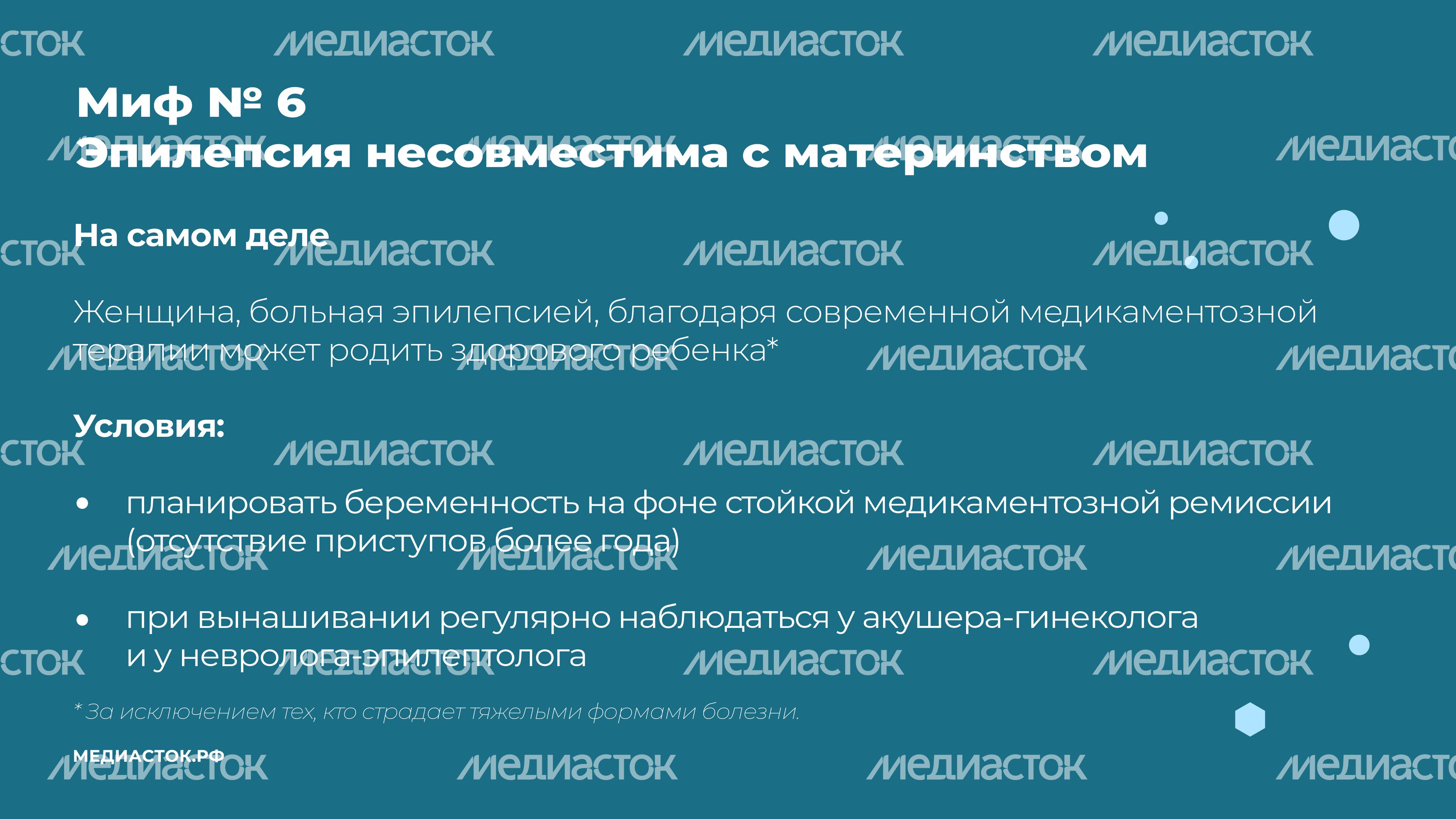 Эпилепсия горизонталь 08 Эпилепсия горизонталь 08