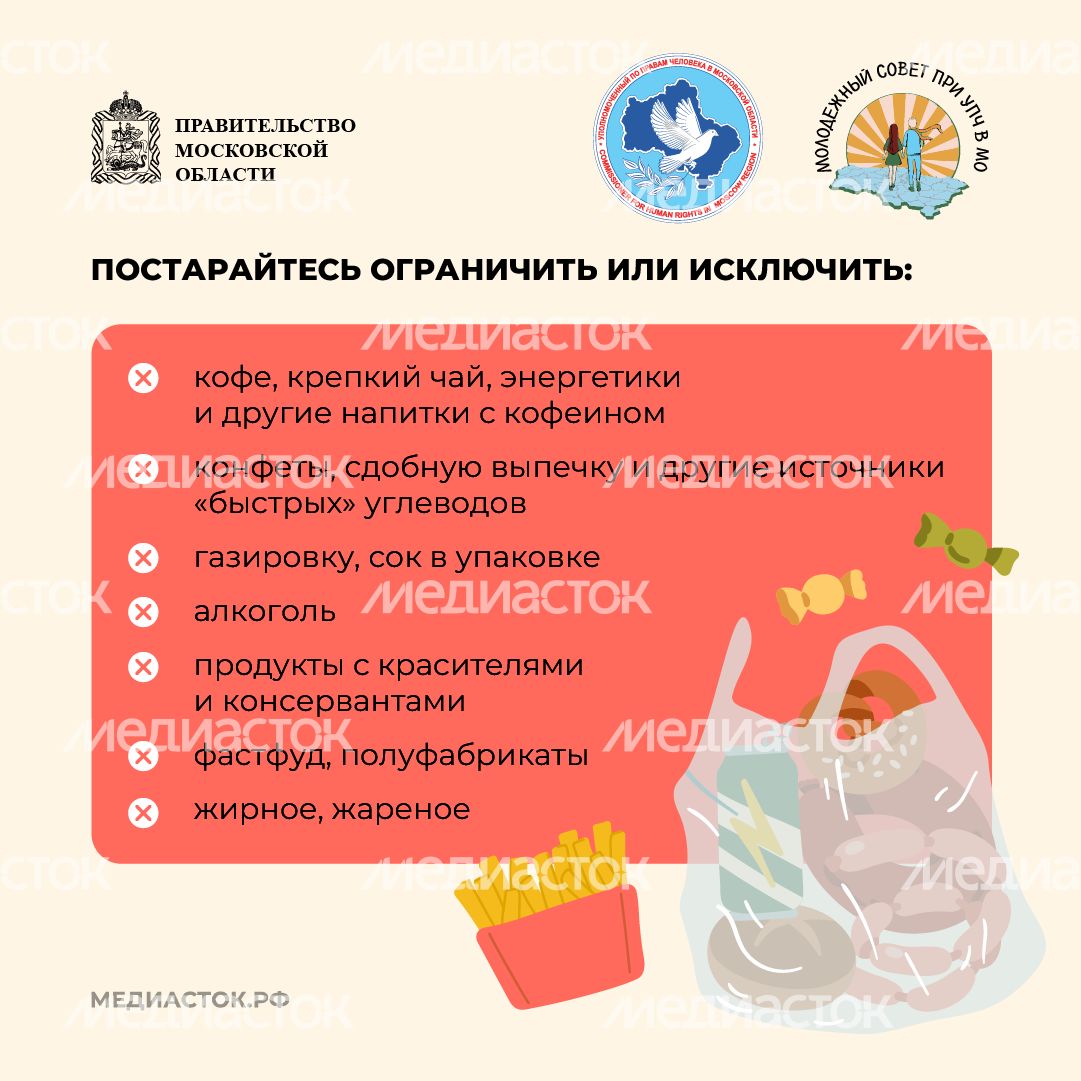 Как питаться чтобы победить стресс квадрат 06 Как питаться чтобы победить стресс квадрат 06