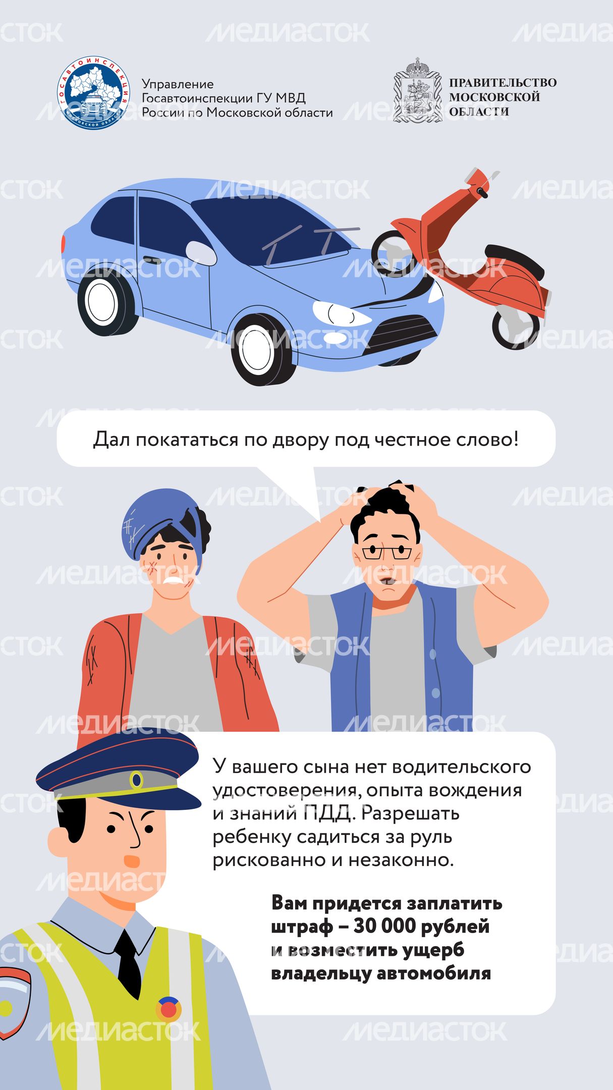 Дача территория безопасности Вертикаль 05