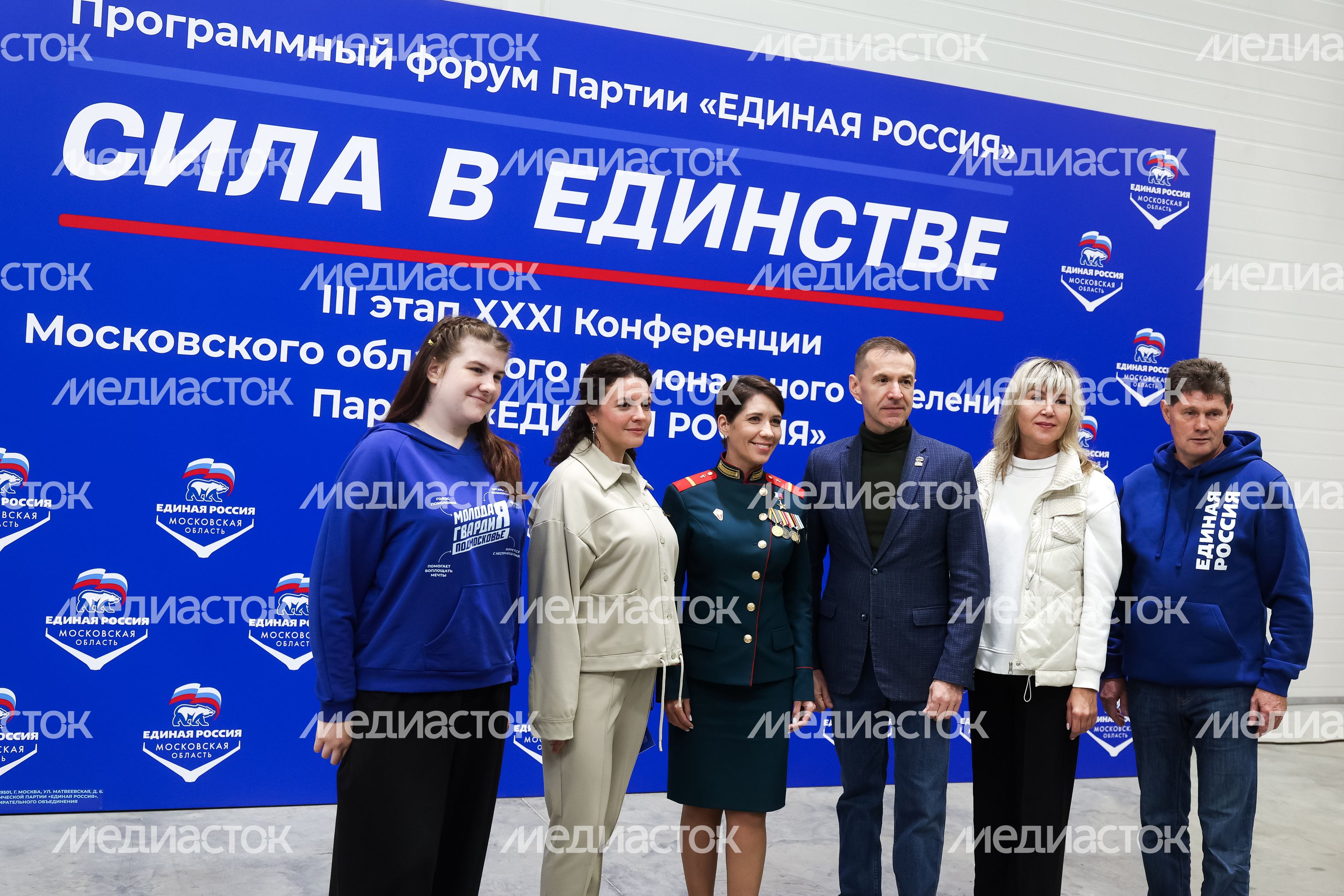 Форум "Сила в единстве" Московского областного регионального отделения "Единой России" прошел в Мытищах Форум "Сила в единстве" Московского областного регионального отделения "Единой России" прошел в Мытищах