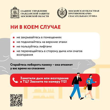 Безопасность в тц-квадрат-02