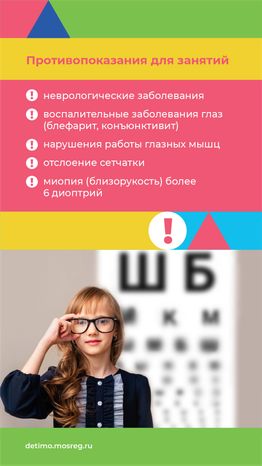 вертикаль гимнастика для глаз 04.png