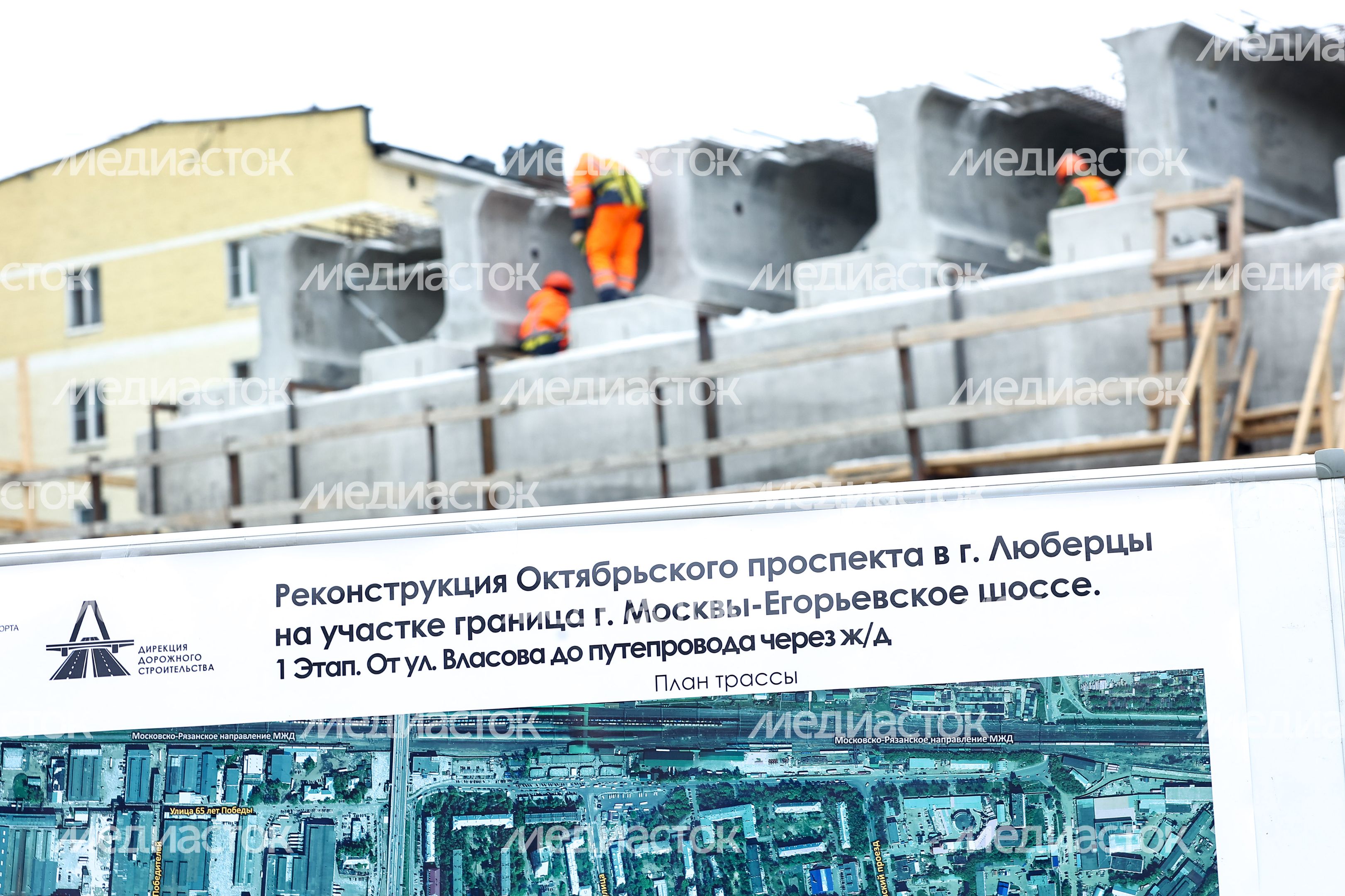 Проверка губернатором строительства эстакады в Люберцах