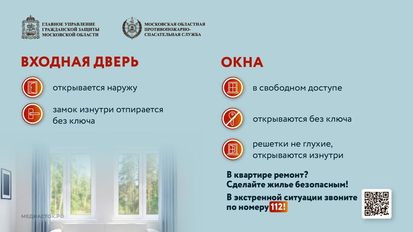 Пожароустойчивый ремонт горизонталь 07