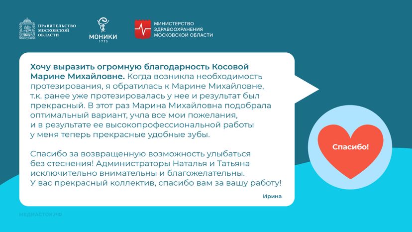 Благодарность март 2025 горизонталь 08
