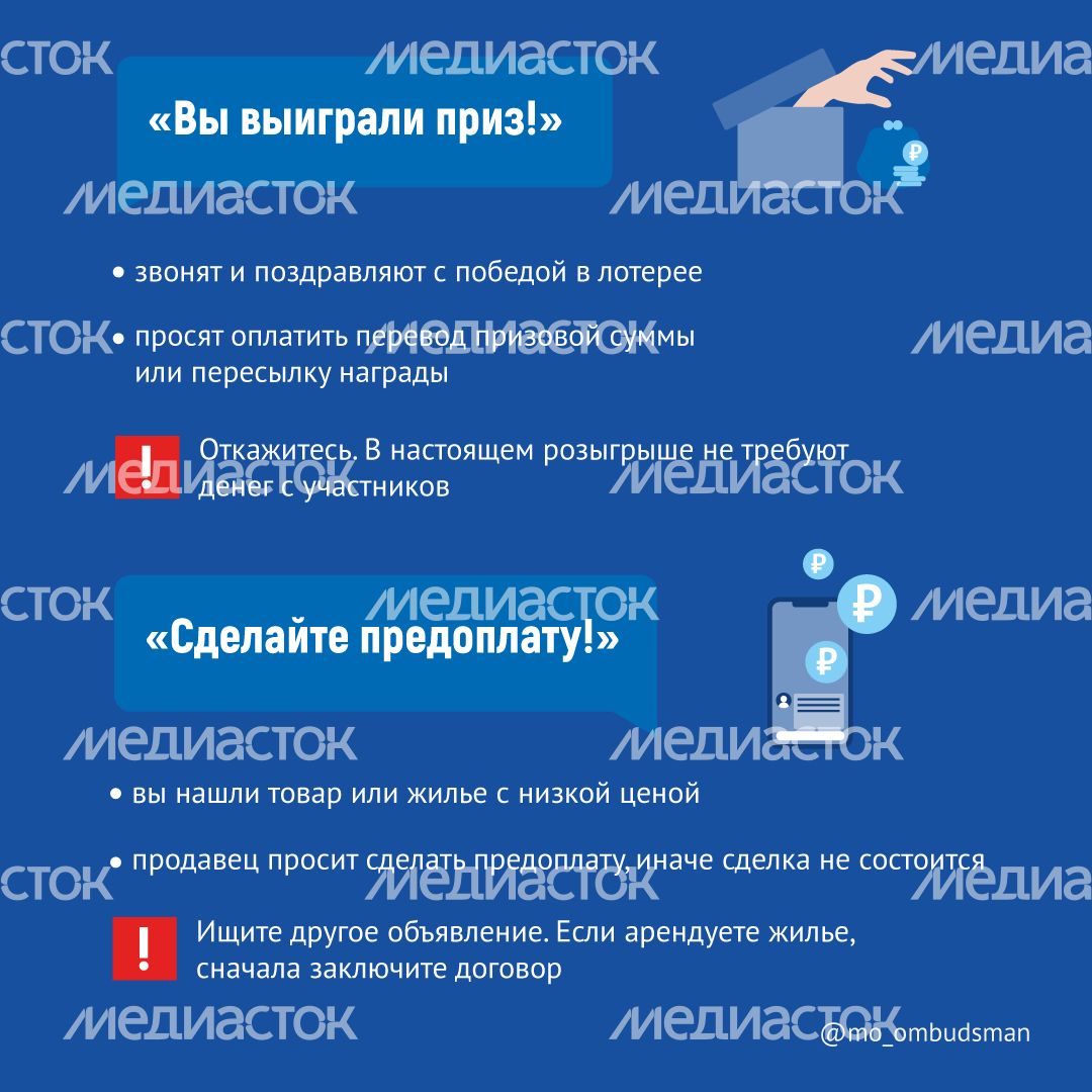 Осторожно, мошенники! Осторожно, мошенники!