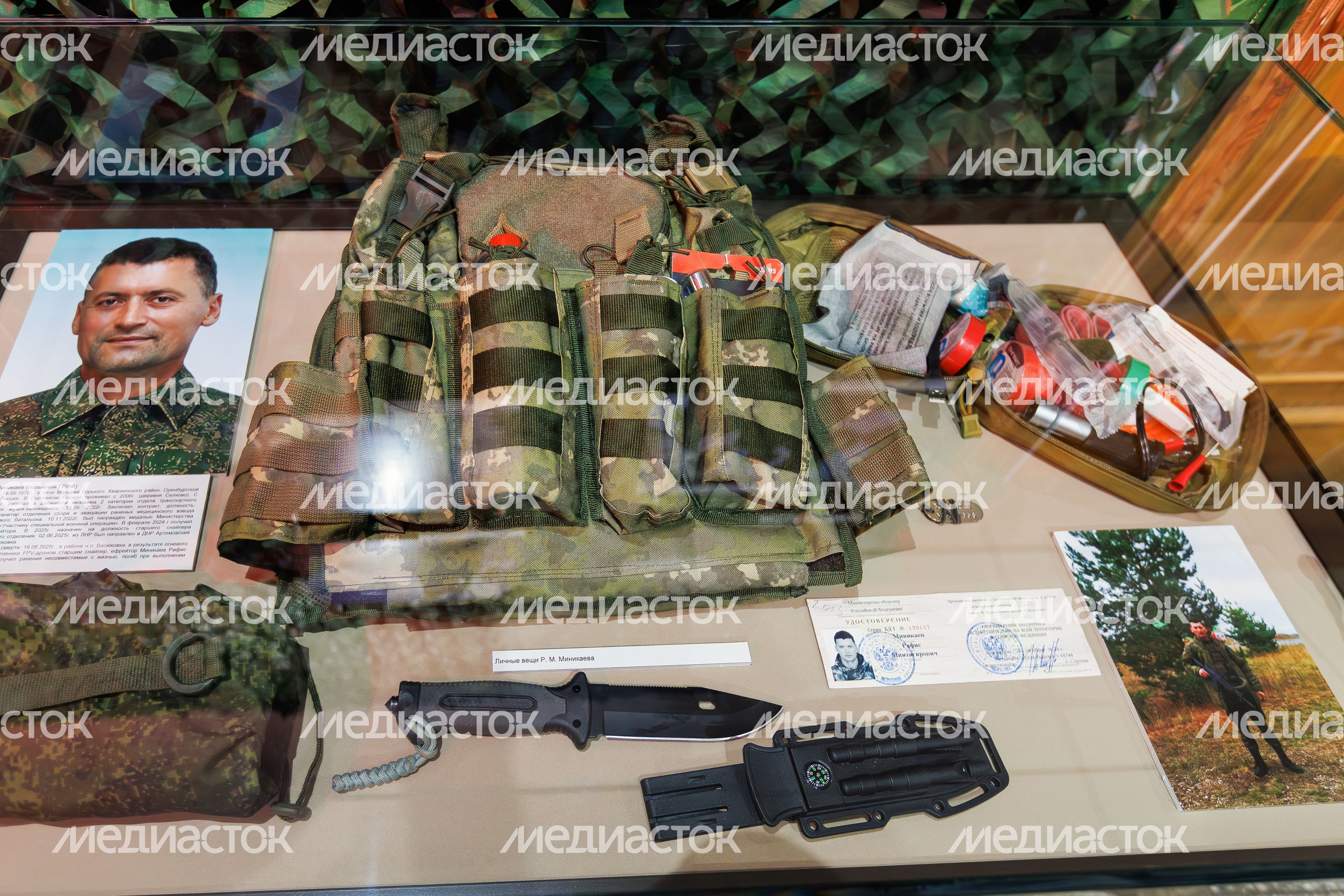 Личные вещи механика Сергиево-Посадского музея-заповедника Рафиса Миникаева, погибшего на СВО Личные вещи механика Сергиево-Посадского музея-заповедника Рафиса Миникаева, погибшего на СВО