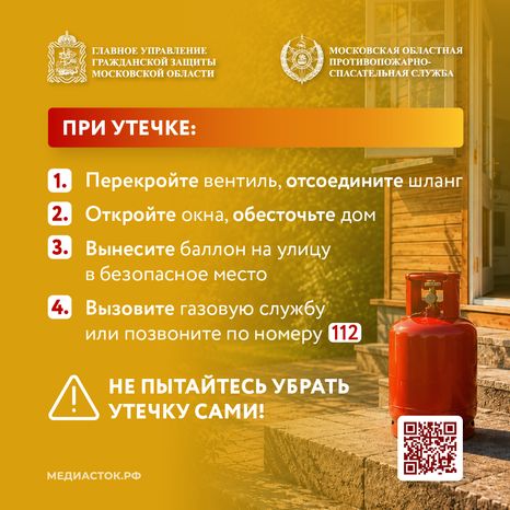 Газовый баллон на даче квадрат 13
