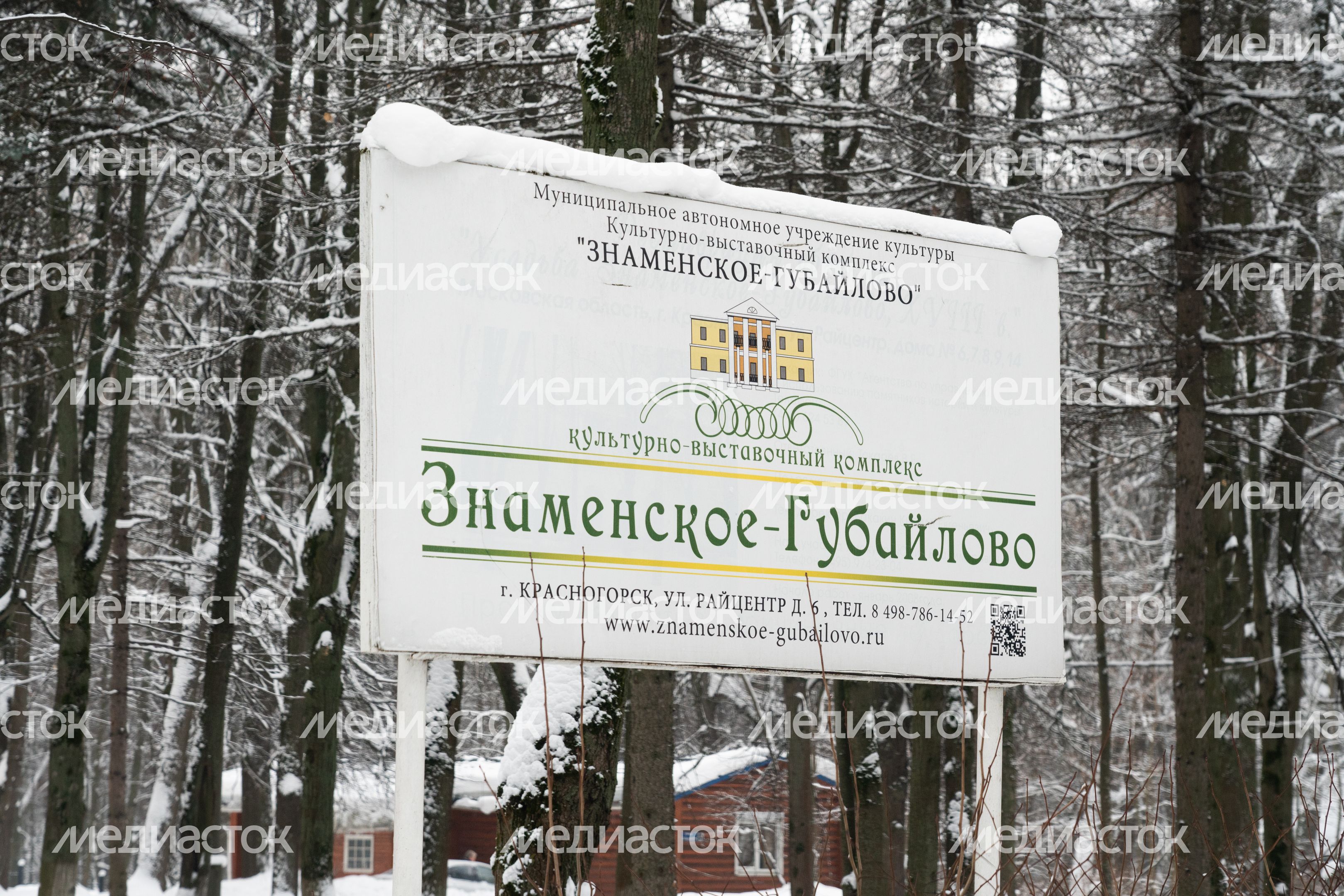 Усадьба Знаменское Губаилово